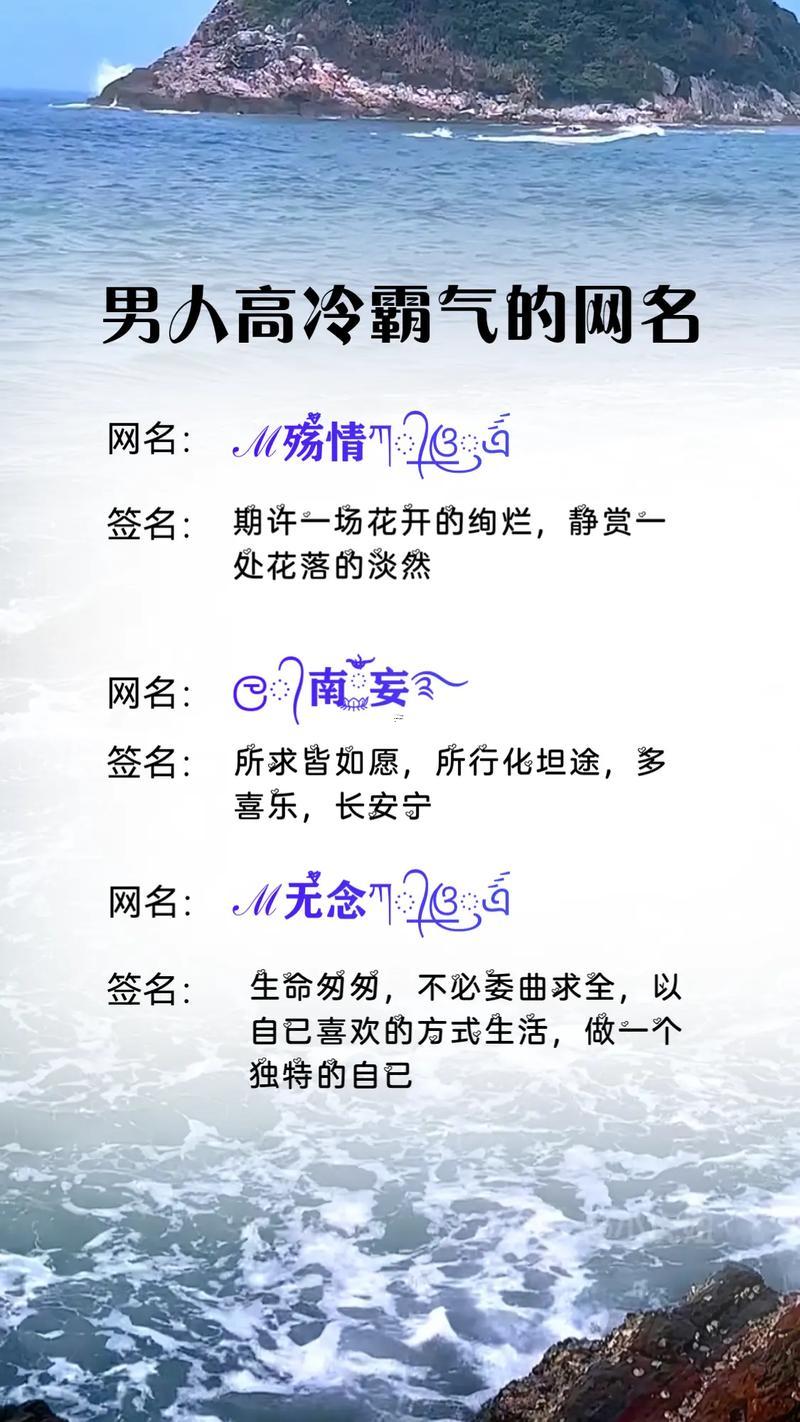 高冷那個(gè)昵稱2個(gè)字