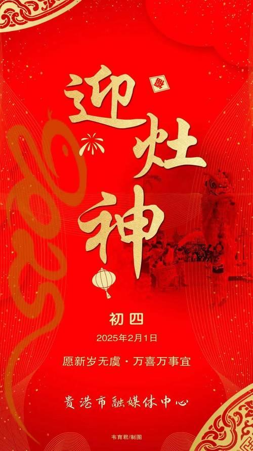2025年8月開火吉日