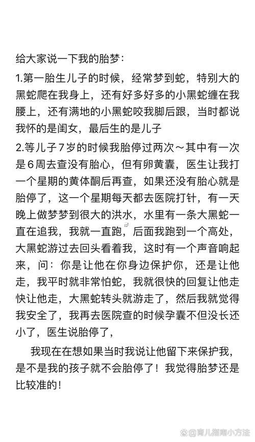 夢見自己生了個兒子