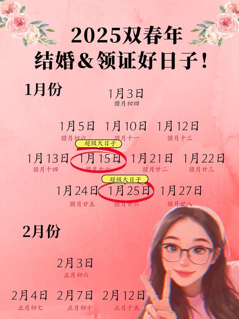 2025年11月訂婚吉日怎么選