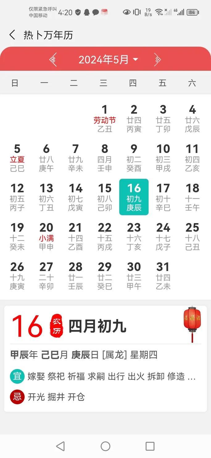 陰歷9月25是吉日嗎