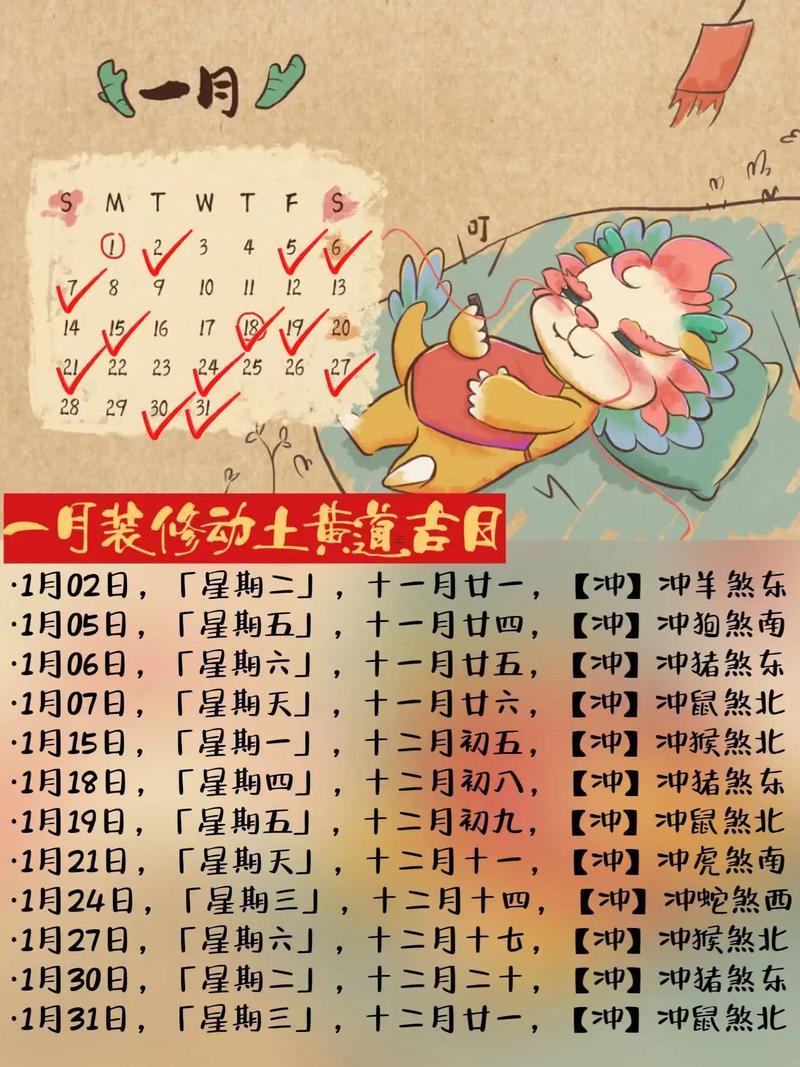 農(nóng)歷9月建房地基吉日