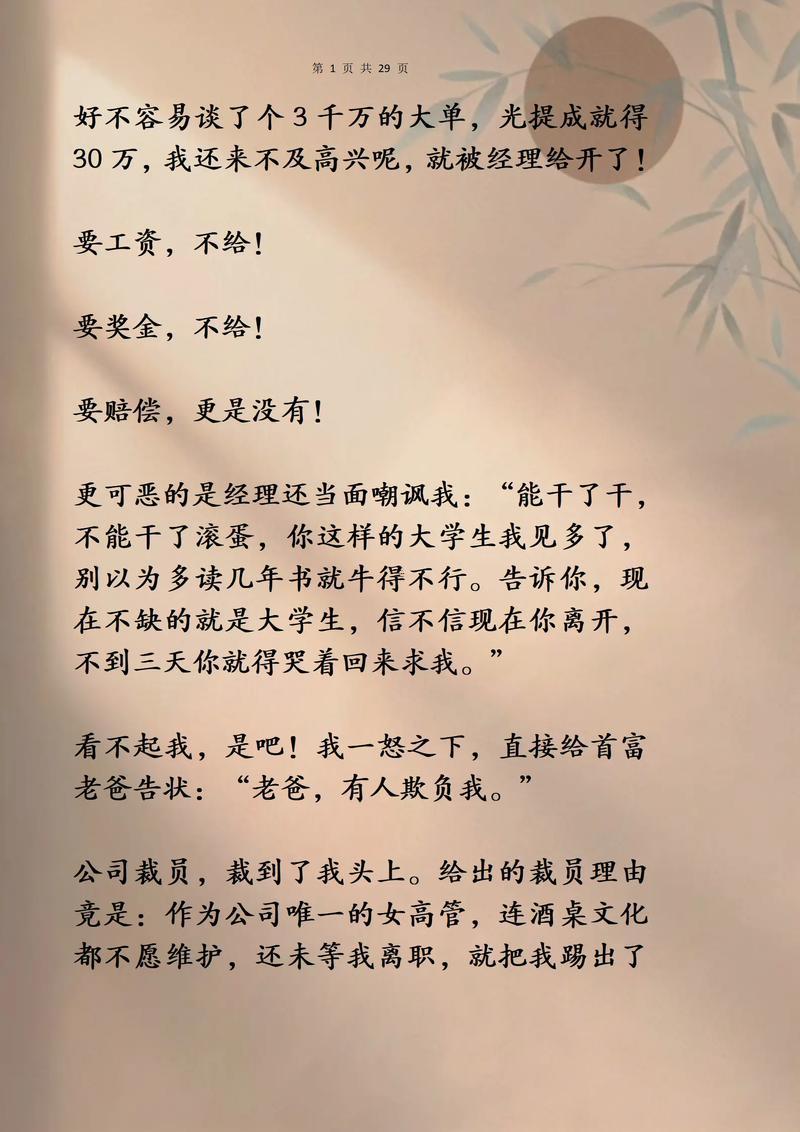 夢見同人吵架或爭執(zhí)激烈