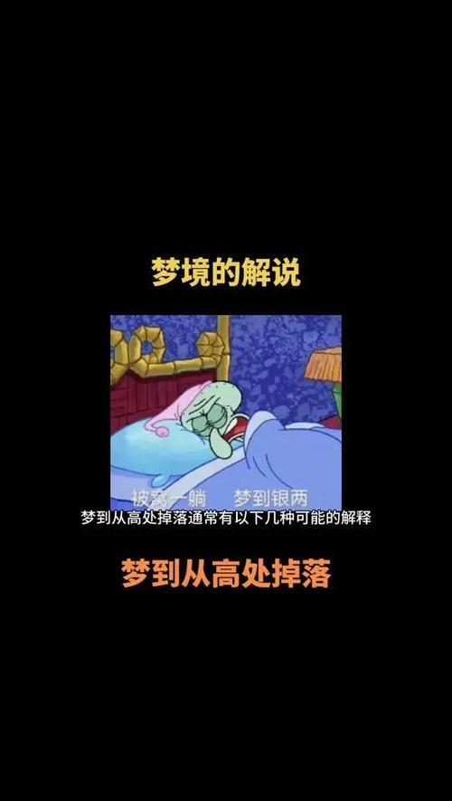 夢到被追殺
