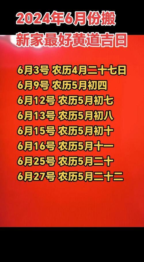 2026年5月入宅吉日吉時