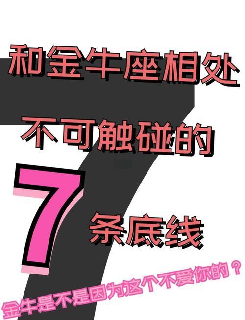 合金牛座吵架了怎么道歉