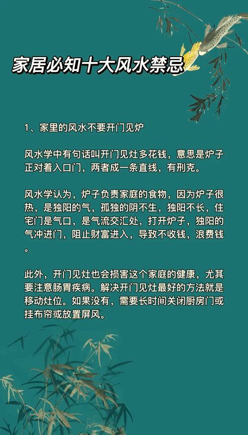 家中風水十大禁忌女性