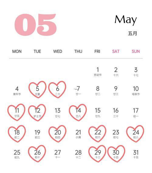 2026年8月最佳宜嫁娶日子