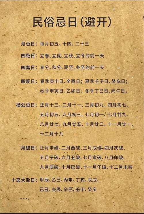 2025年9月安門(mén)吉日查詢