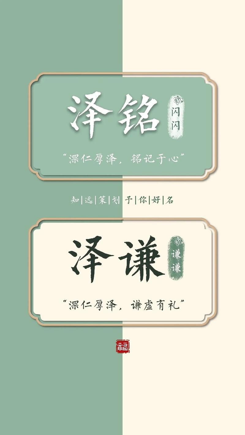 帶澤的男孩名字