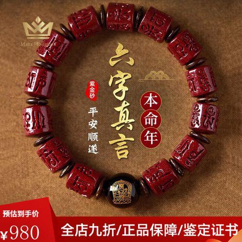 本命年買何事