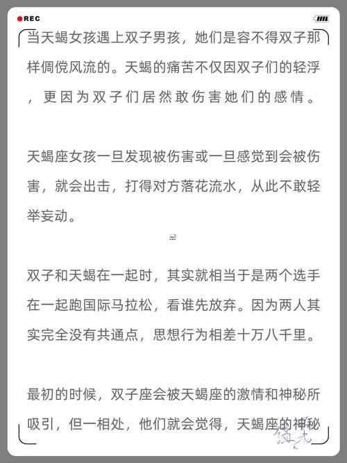 雙子座女天蝎座男配嗎