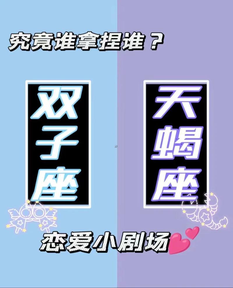 處女座還有雙子座誰優(yōu)秀