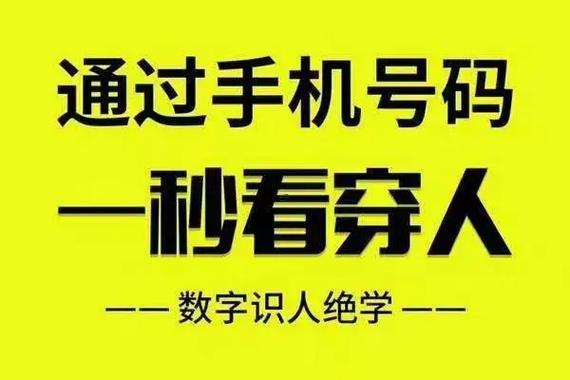 數(shù)字能量磁場(chǎng)吉兇表