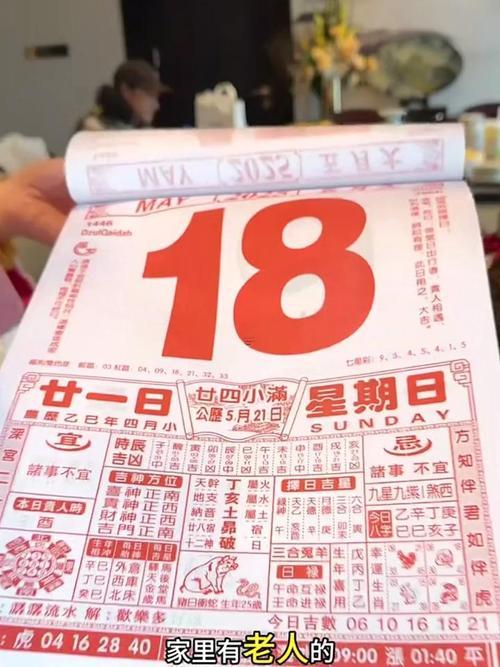2025年8月份黃歷考