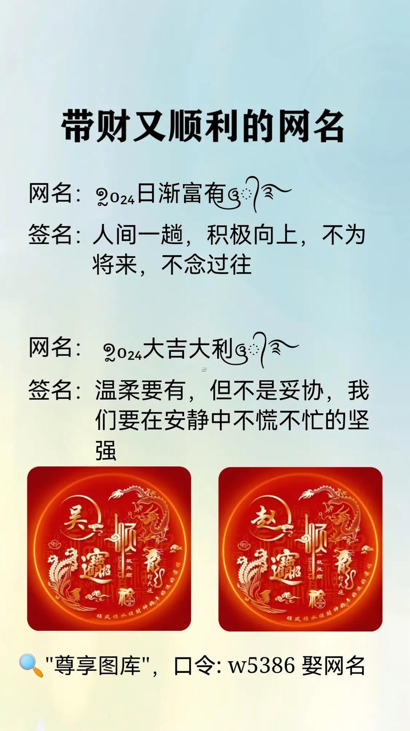 聰明女人高情商網(wǎng)名