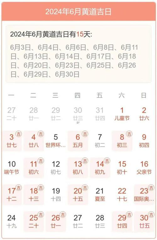 2025年農(nóng)歷八月求醫(yī)看病吉日