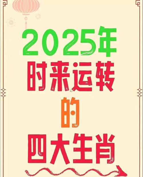 2044年大運