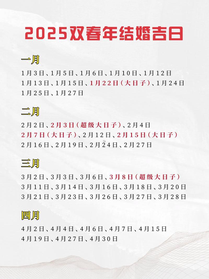 2026年9月適合領證得日子