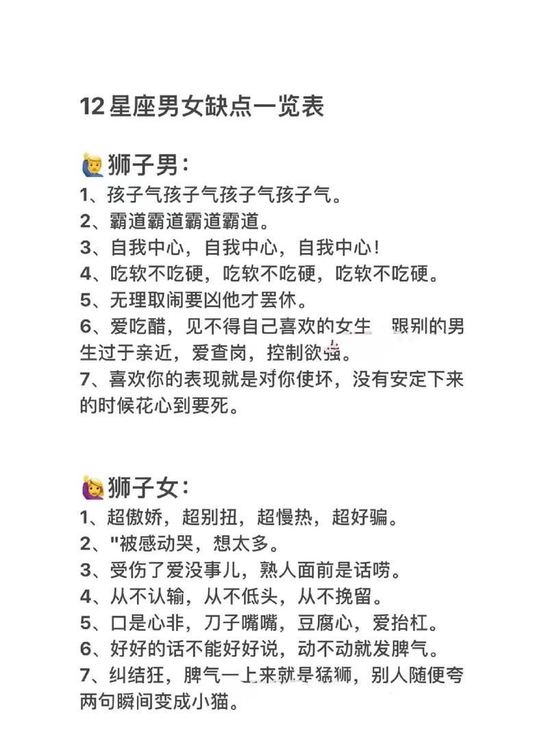 天蝎座性格特點(diǎn)簡介