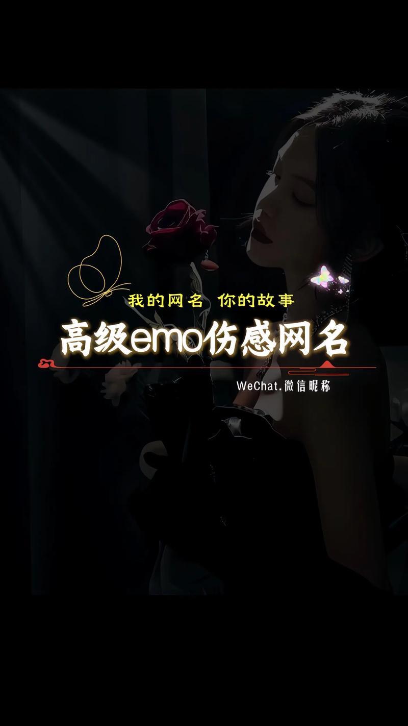 非主流個性昵稱
