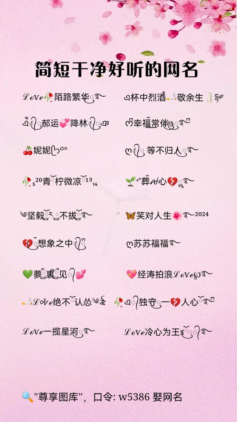 好聽輕松的空間名稱