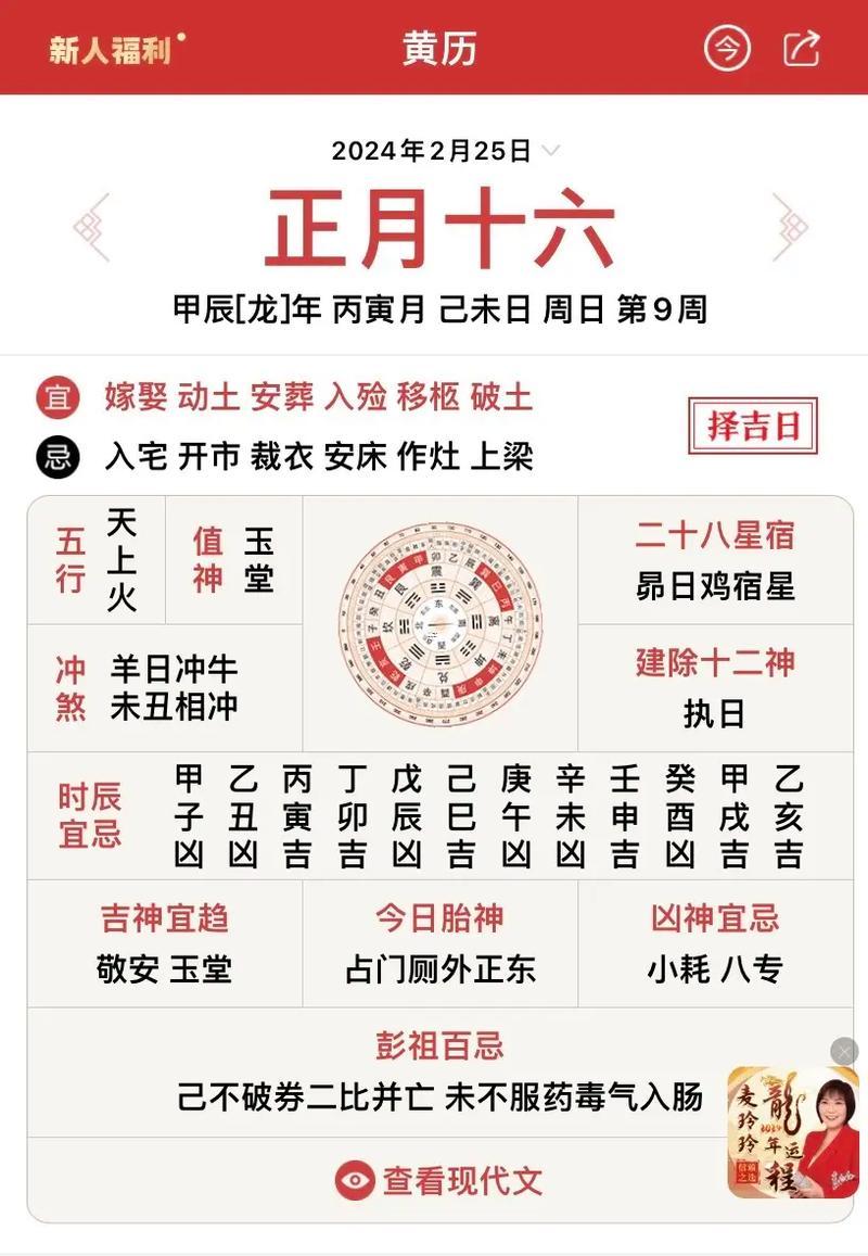 開(kāi)灶吉日黃歷吉日查詢最新