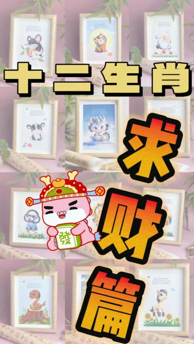 2026年12月求財(cái)吉日