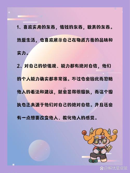 金牛座男生希望收到什么東西禮物