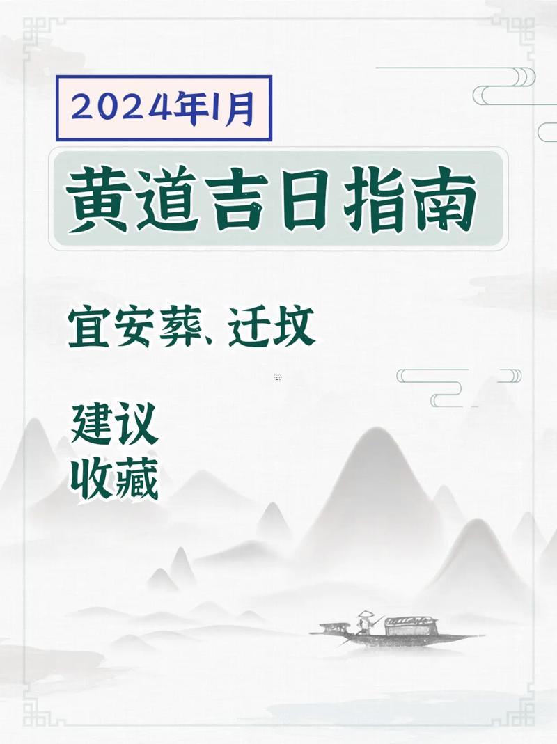 2025年8月休墳吉日