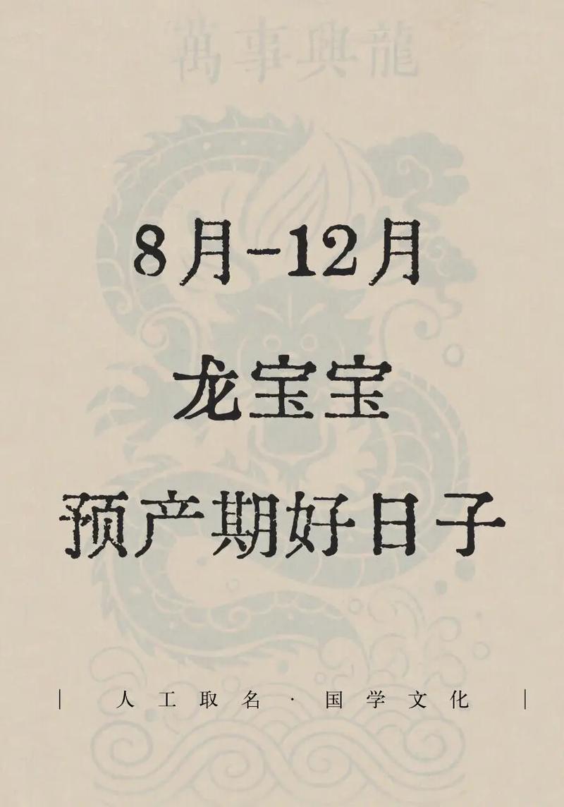 25年農(nóng)歷八月生孩子吉日