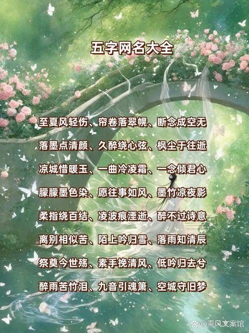 古典唯美意境網(wǎng)名