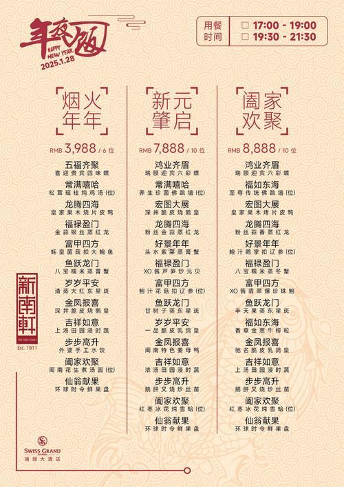 2025年8月歸家吉日