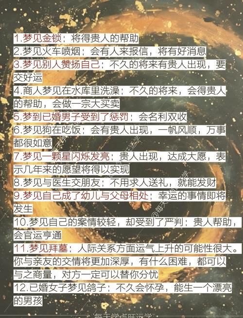 夢里夢見貴人代表何事