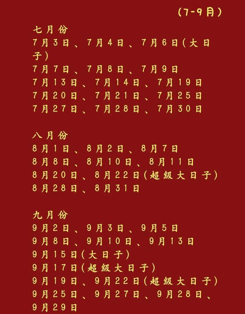2026年4月適合領證的日子有什么