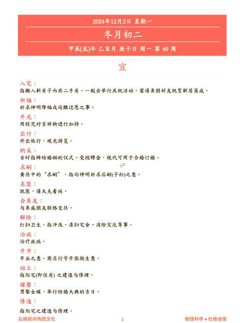 萬年歷宜忌黃歷吉日查詢
