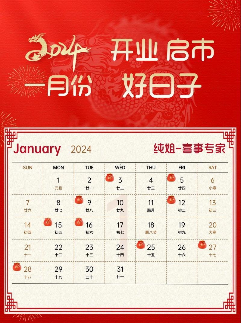 2026年二月份開(kāi)業(yè)吉日