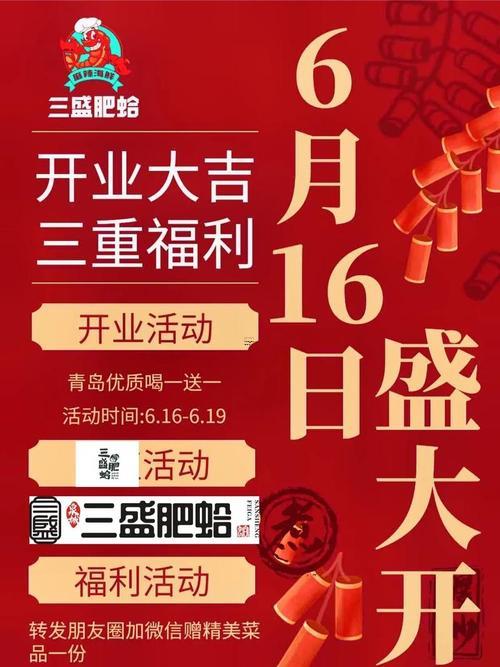 2026年八月份開業(yè)黃道吉日有那些呢請(qǐng)問