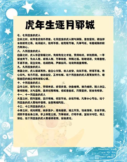屬虎的吉利樓層是幾樓