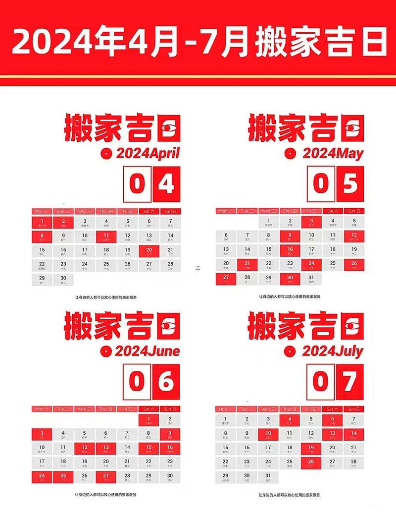 屬狗農(nóng)歷5月新房安床吉日