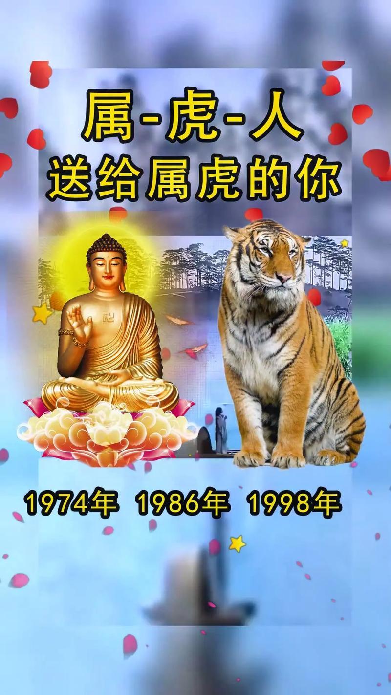 屬虎得能還有屬虎得在一起嗎