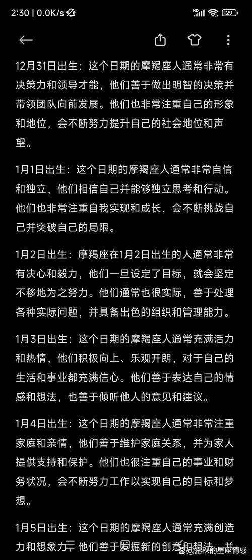 為啥不要命找摩羯