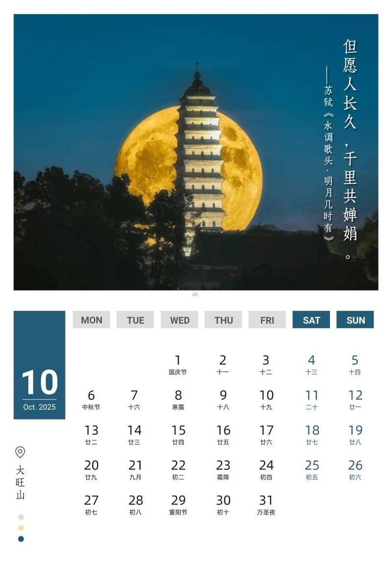 2025年九月份生日吉日