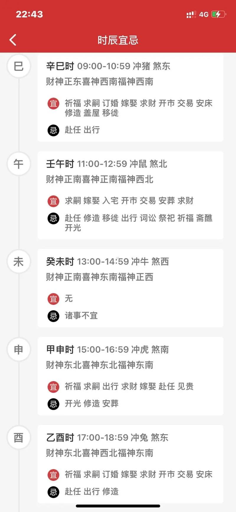2025年8月修門吉日