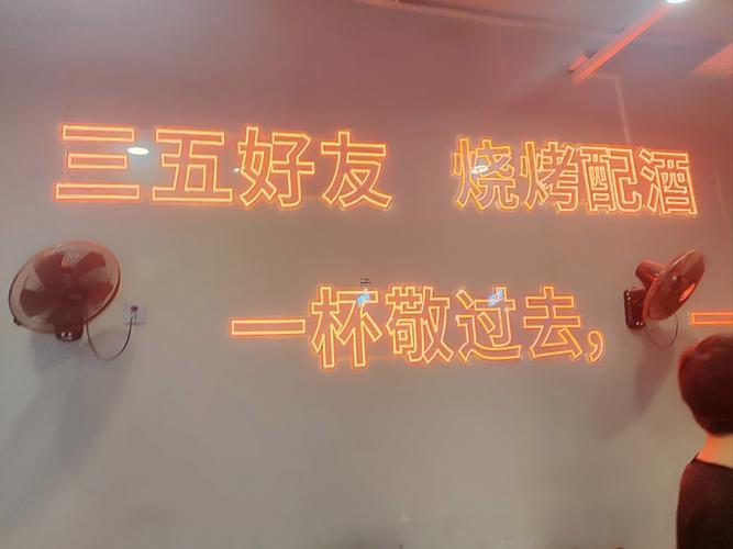 燒烤店取名