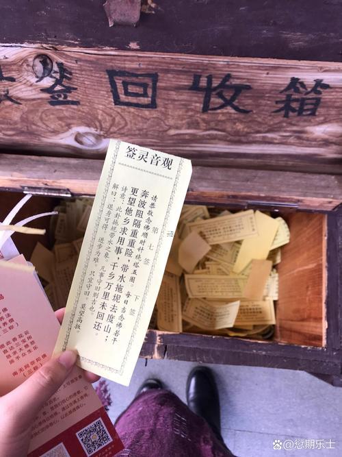 月老靈簽姻緣簽第八簽