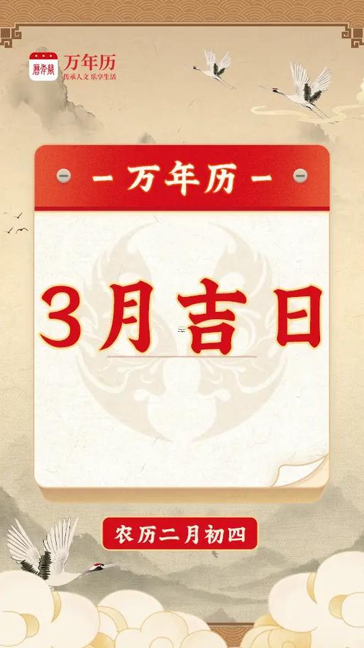 2025年八月安床吉日查詢，闔家安康就靠這一步