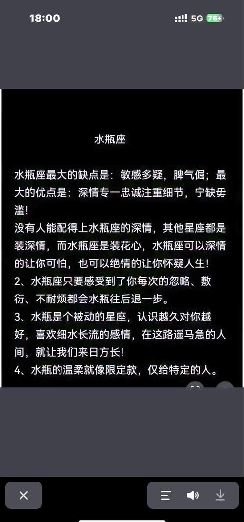 水瓶座ab型血是個怎么樣的人