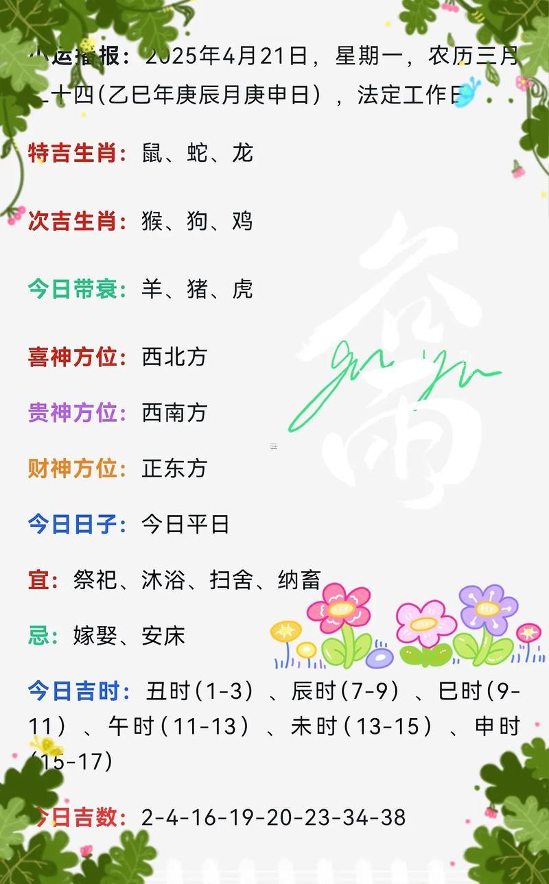 2025年11月納畜黃道吉日