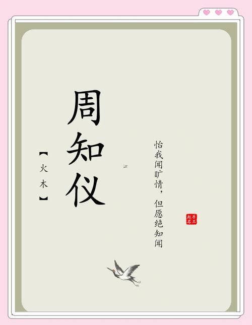 周姓取名